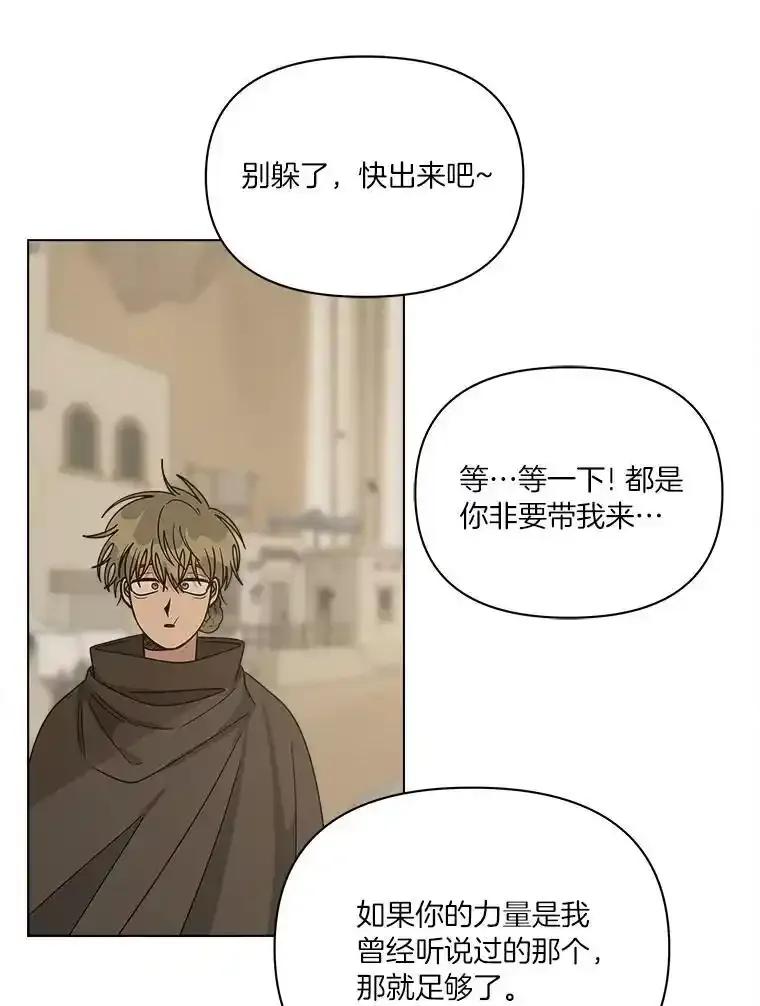 《三个世界》77.我的力量是发光 第78页