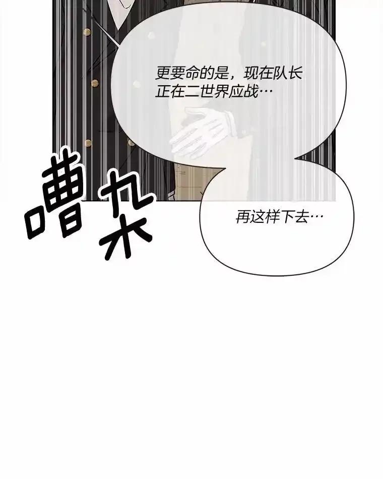 《三个世界》77.我的力量是发光 第100页