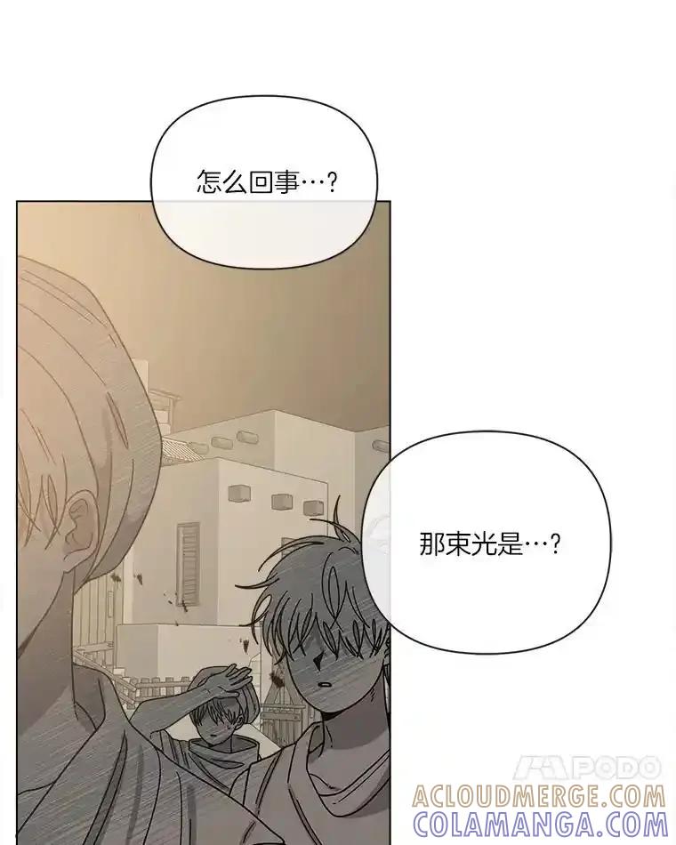 《三个世界》77.我的力量是发光 第105页