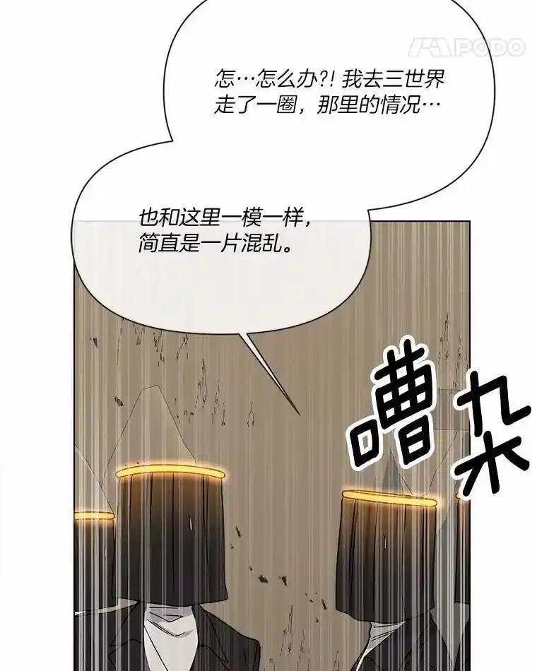 《三个世界》77.我的力量是发光 第99页