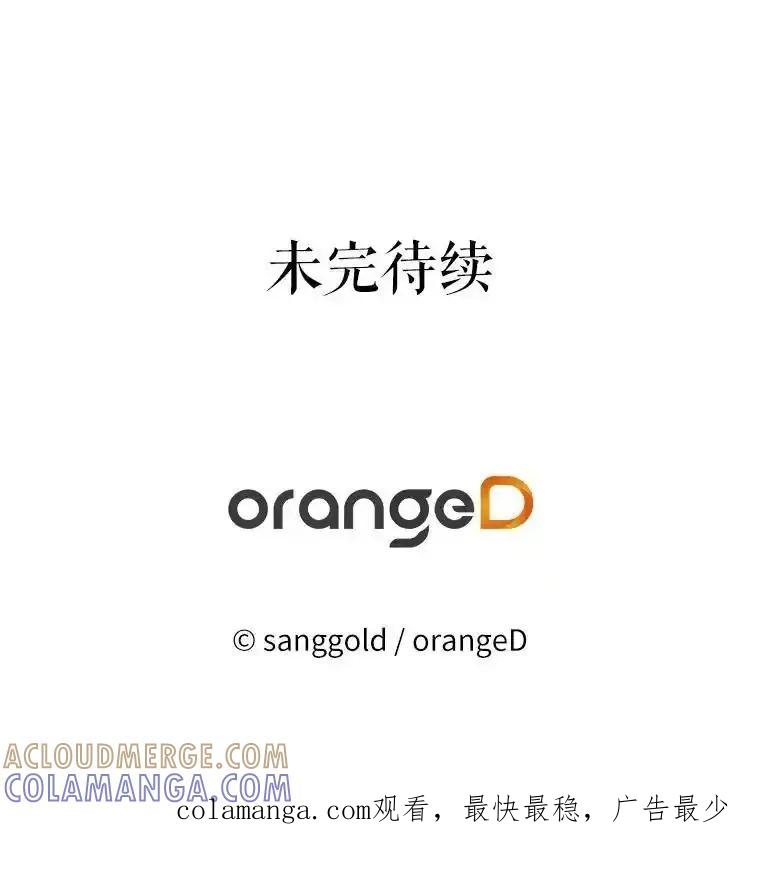 《三个世界》77.我的力量是发光 第121页