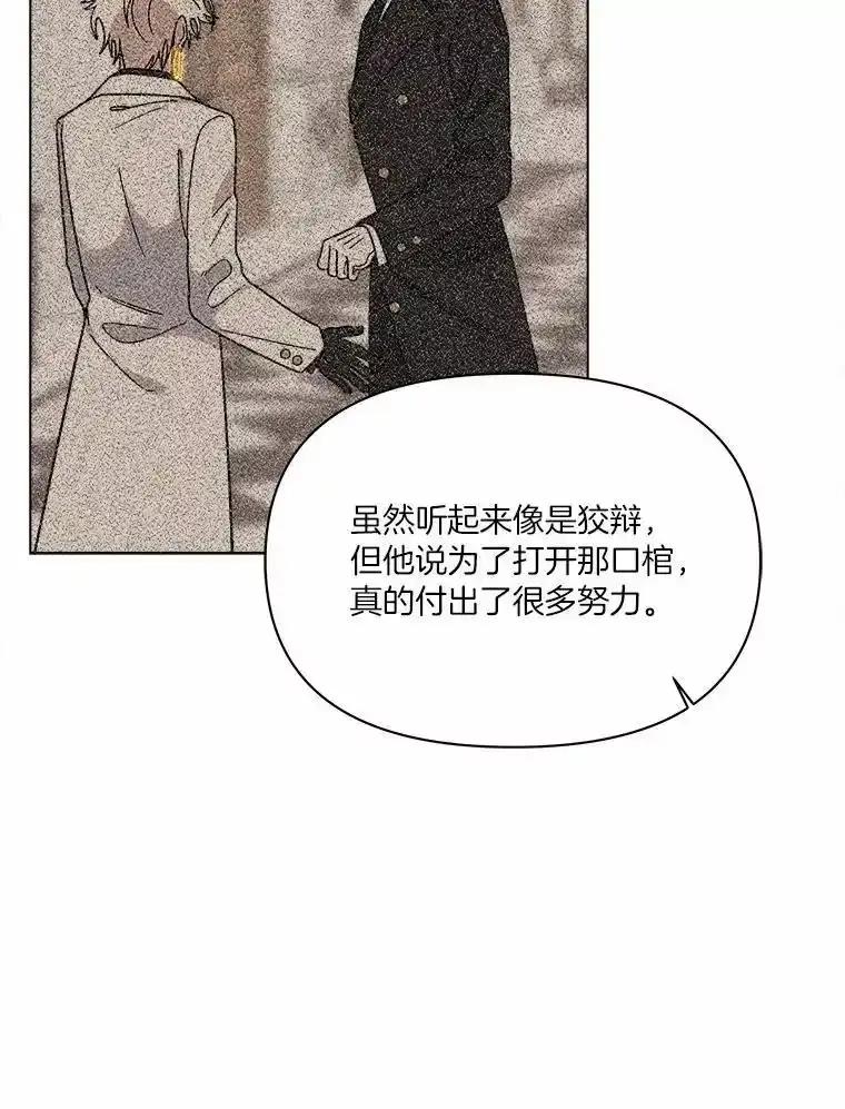 《三个世界》77.我的力量是发光 第66页
