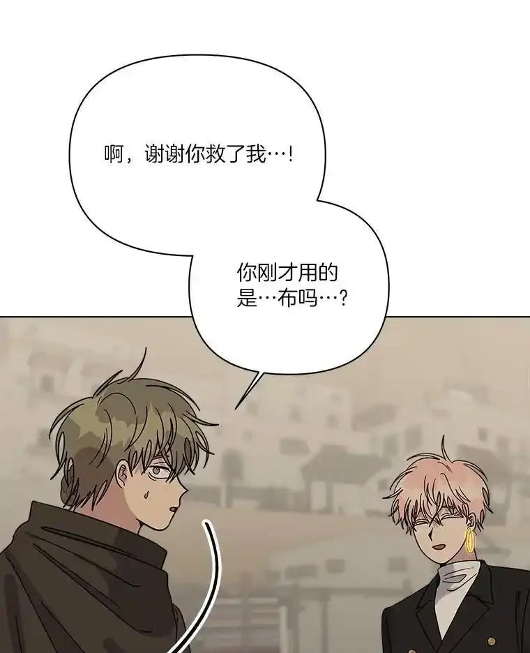 《三个世界》77.我的力量是发光 第54页