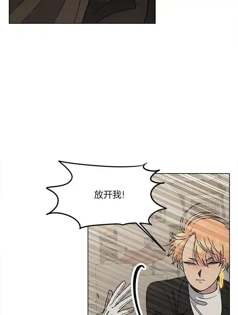 《三个世界》77.我的力量是发光 第84页