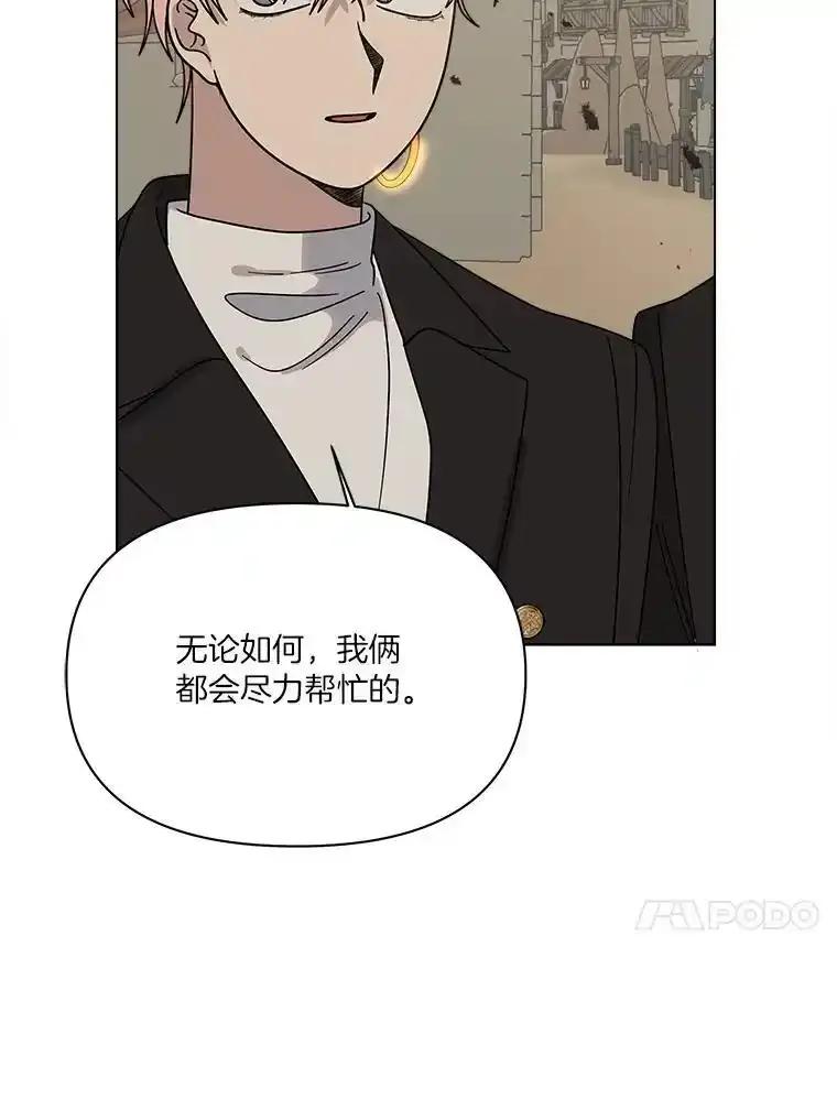 《三个世界》77.我的力量是发光 第88页