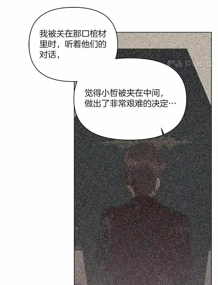 《三个世界》77.我的力量是发光 第62页
