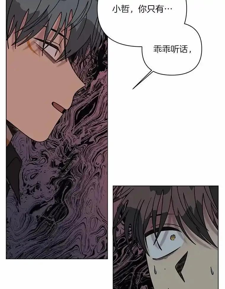 《三个世界》78.妹妹变人质 第94页