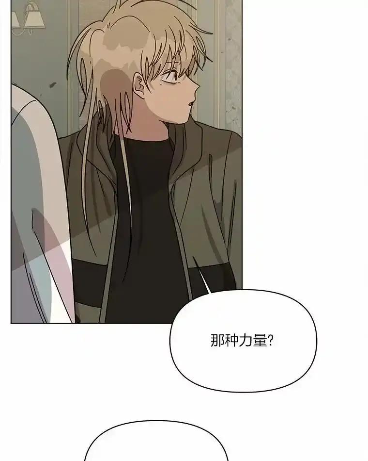 《三个世界》78.妹妹变人质 第50页