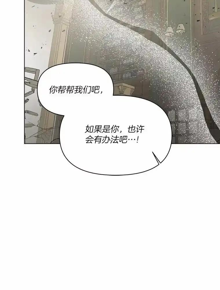 《三个世界》78.妹妹变人质 第84页