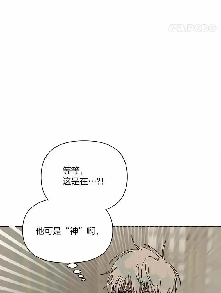《三个世界》78.妹妹变人质 第76页