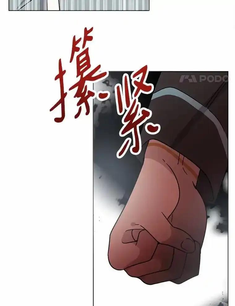 《三个世界》78.妹妹变人质 第4页