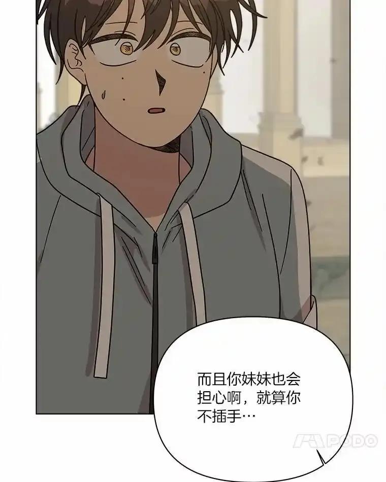 《三个世界》78.妹妹变人质 第48页