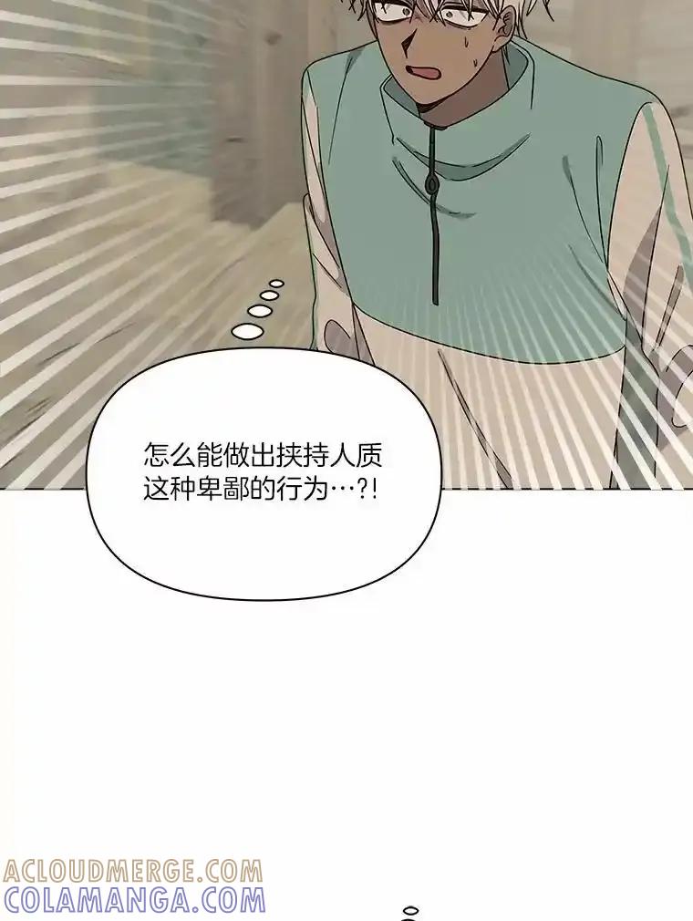 《三个世界》78.妹妹变人质 第77页
