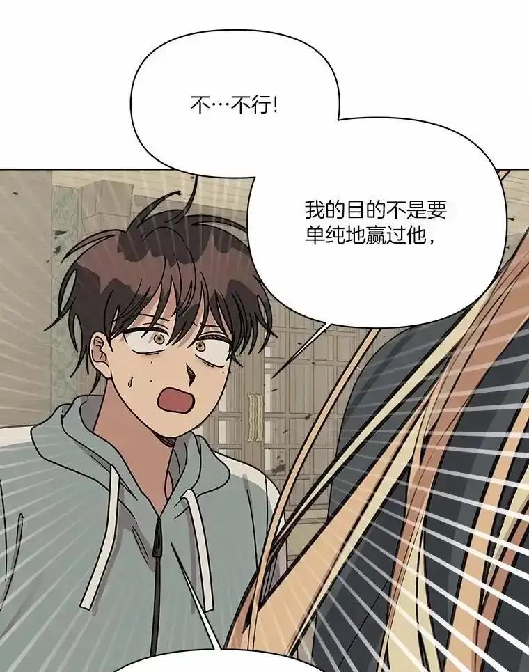 《三个世界》78.妹妹变人质 第12页