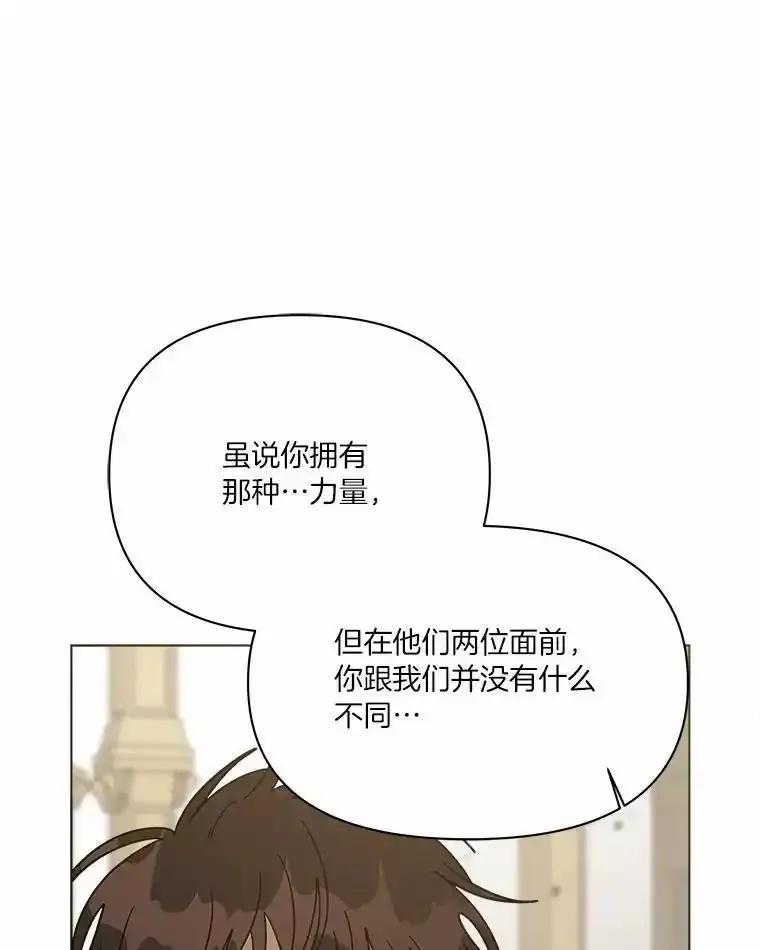 《三个世界》78.妹妹变人质 第47页