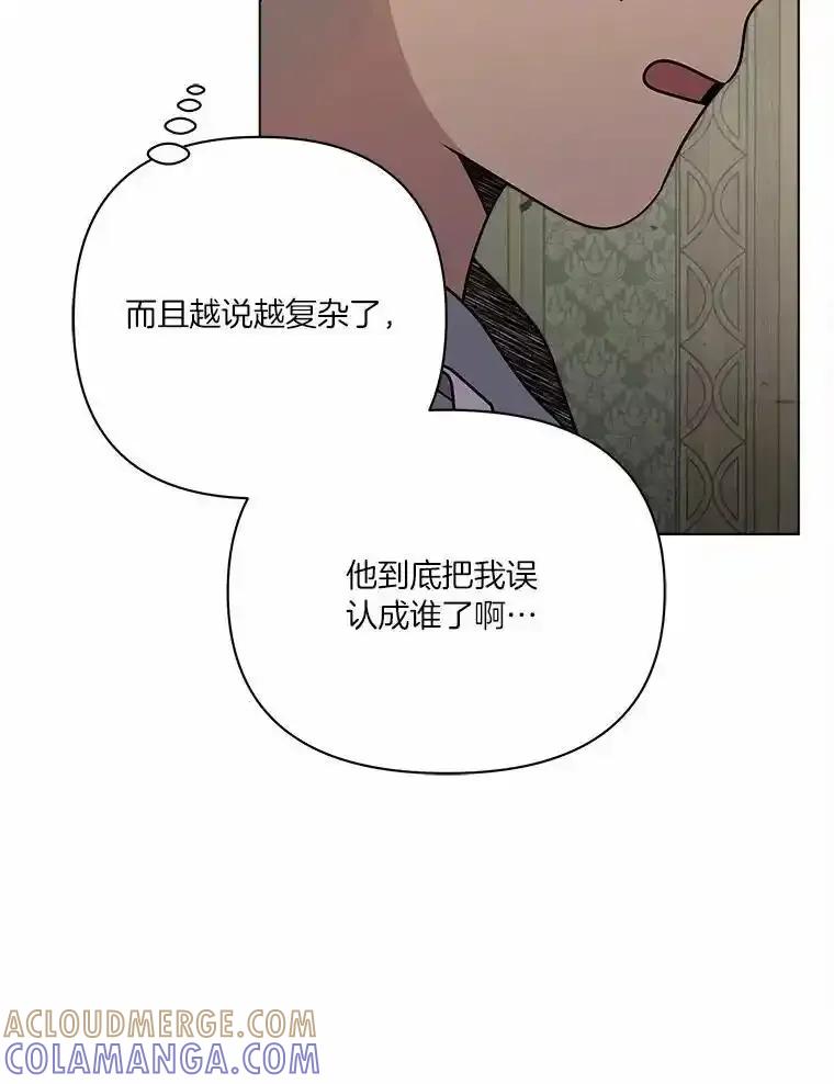 《三个世界》78.妹妹变人质 第9页