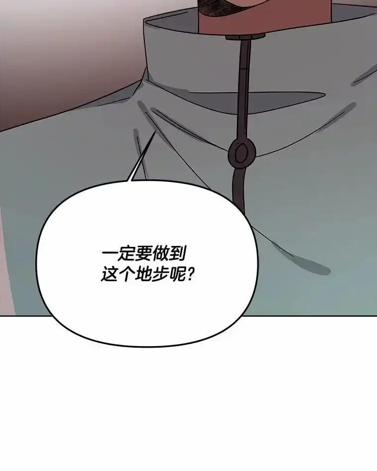 《三个世界》78.妹妹变人质 第46页