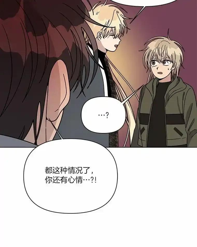 《三个世界》78.妹妹变人质 第39页