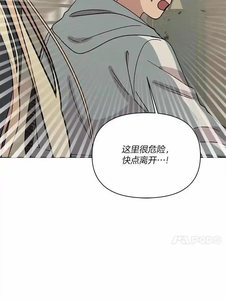《三个世界》78.妹妹变人质 第28页