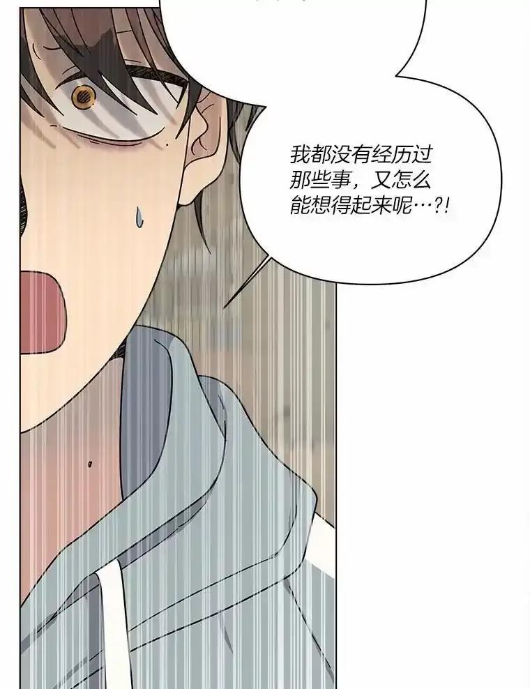 《三个世界》78.妹妹变人质 第3页