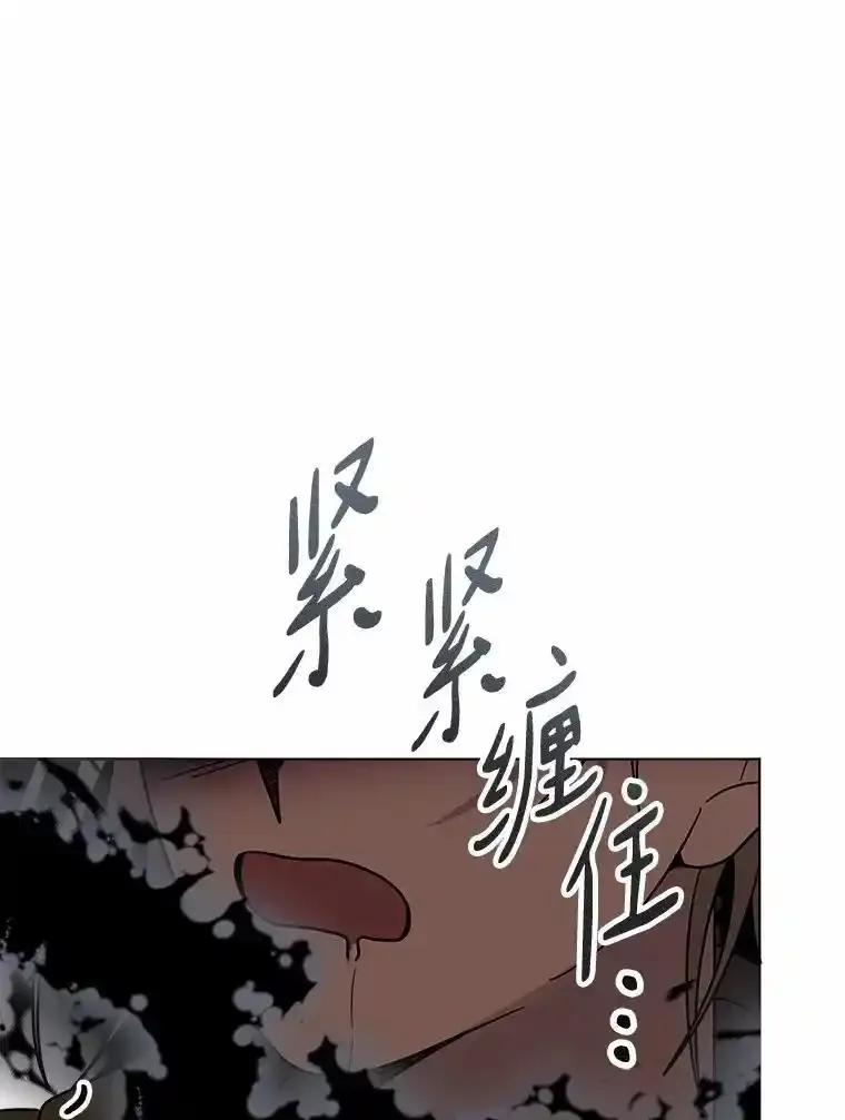 《三个世界》78.妹妹变人质 第104页