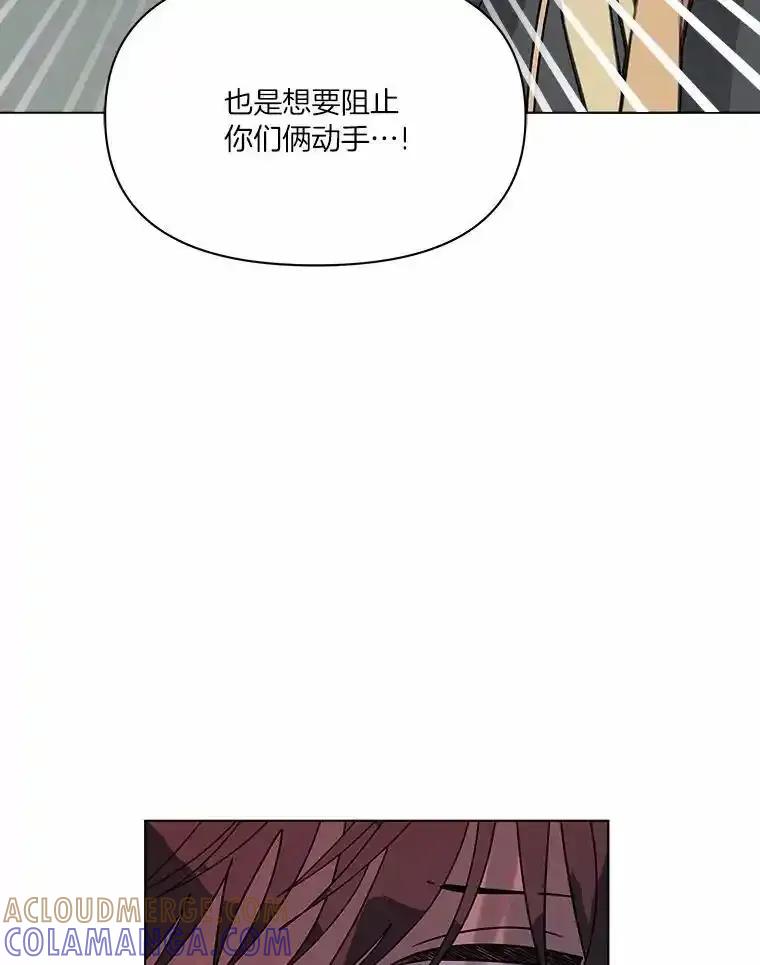 《三个世界》78.妹妹变人质 第13页