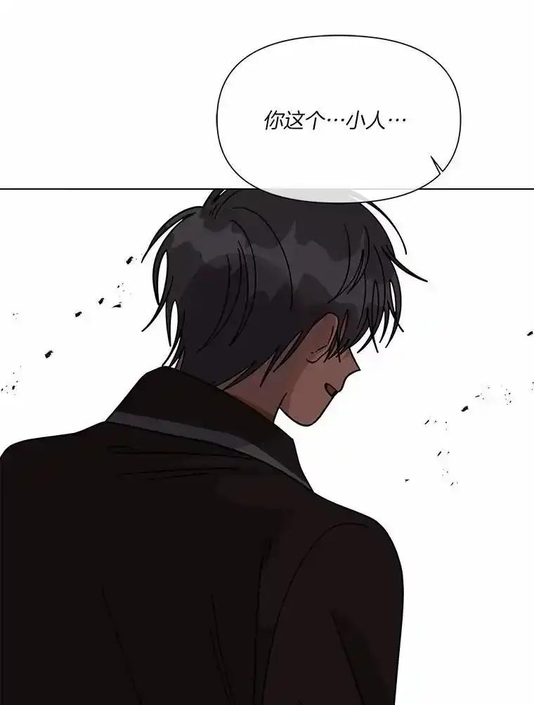《三个世界》78.妹妹变人质 第90页