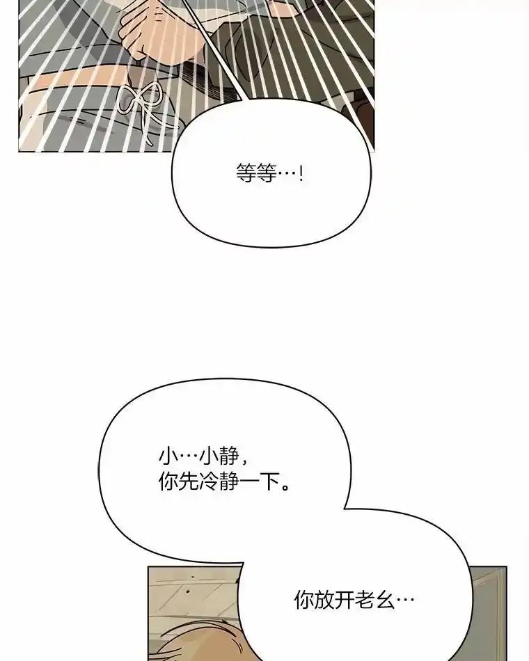 《三个世界》78.妹妹变人质 第36页