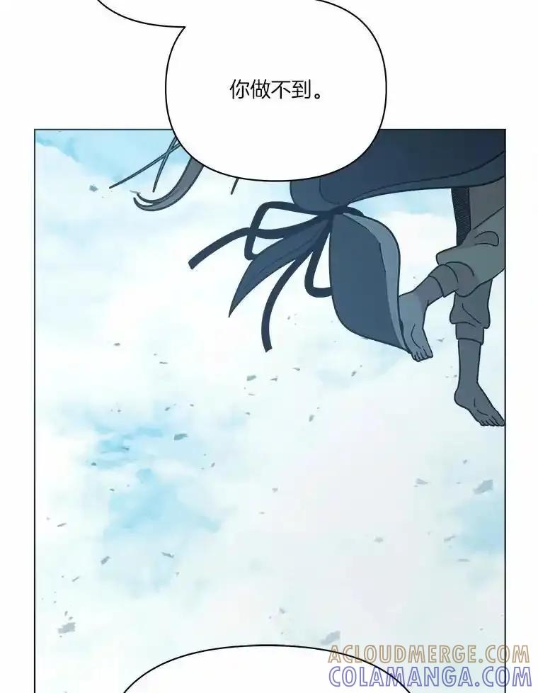 《三个世界》78.妹妹变人质 第101页