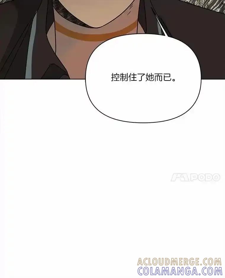 《三个世界》78.妹妹变人质 第69页