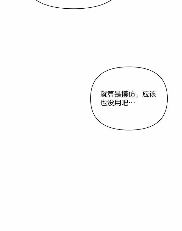 《三个世界》78.妹妹变人质 第15页