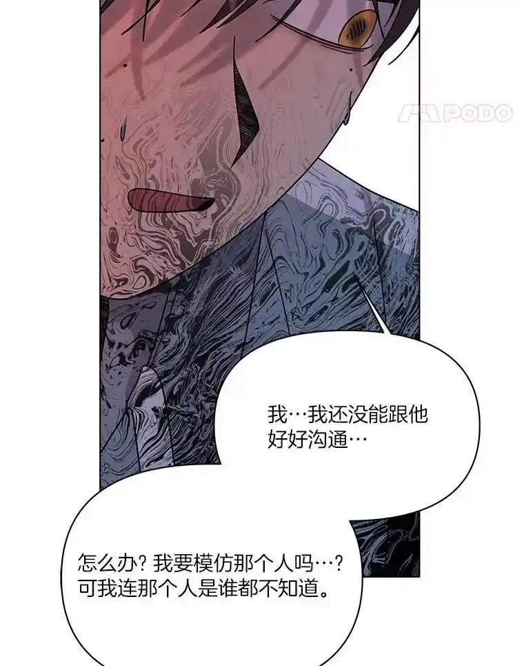 《三个世界》78.妹妹变人质 第14页