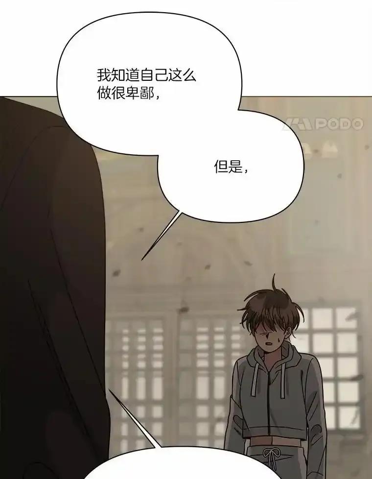 《三个世界》78.妹妹变人质 第92页