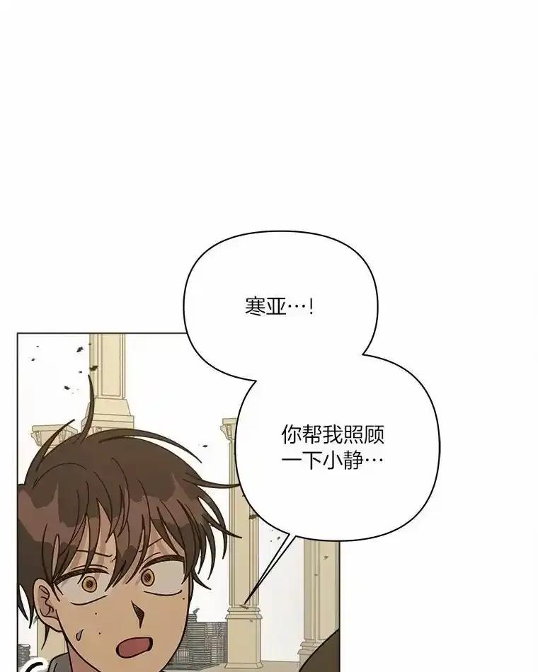 《三个世界》78.妹妹变人质 第40页