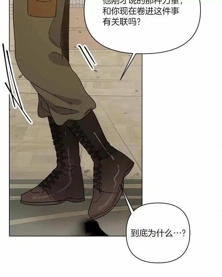《三个世界》78.妹妹变人质 第56页