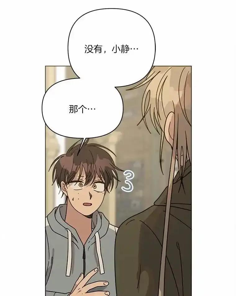 《三个世界》78.妹妹变人质 第54页