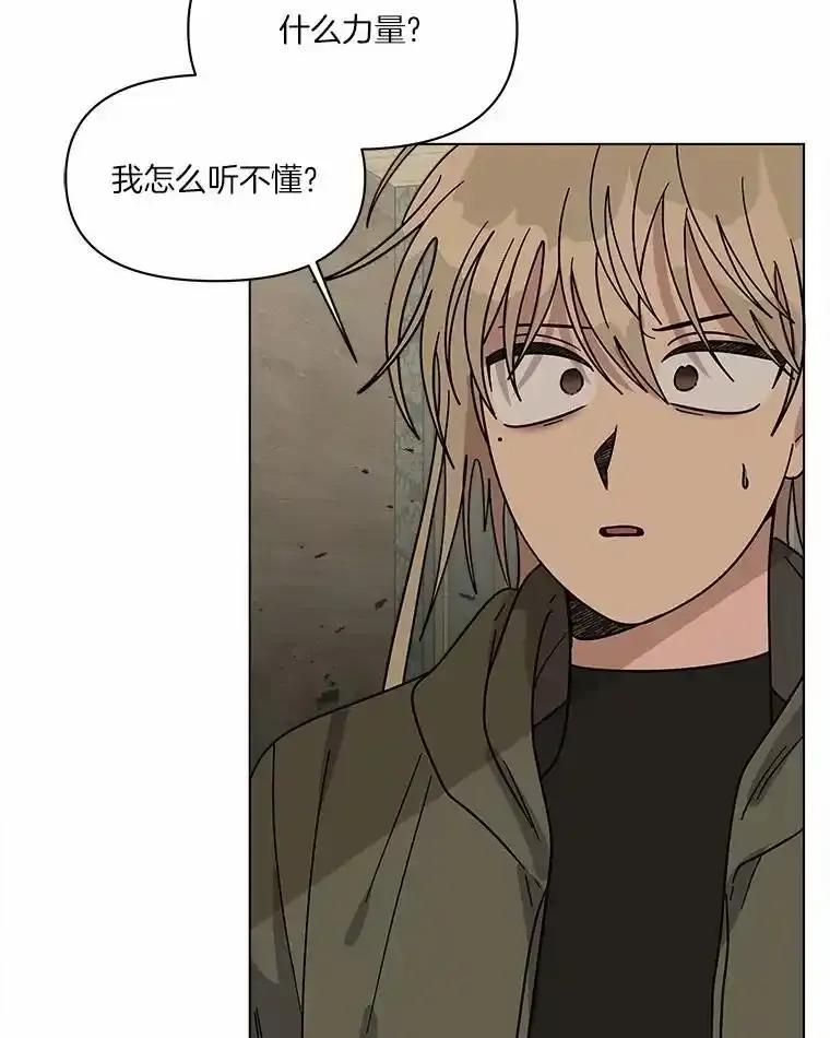 《三个世界》78.妹妹变人质 第51页