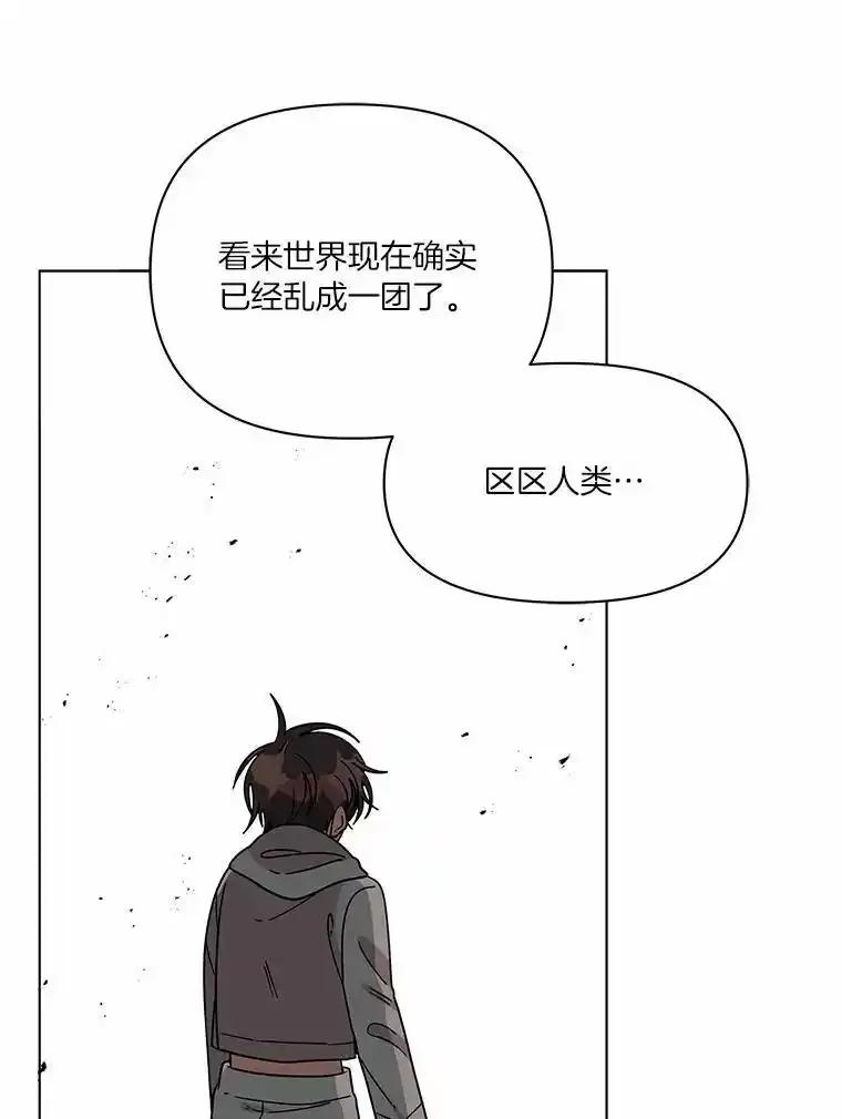 《三个世界》78.妹妹变人质 第70页