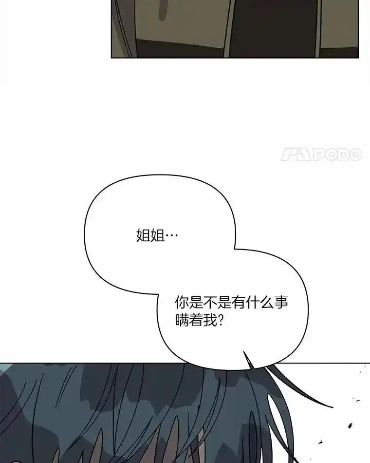 《三个世界》78.妹妹变人质 第52页