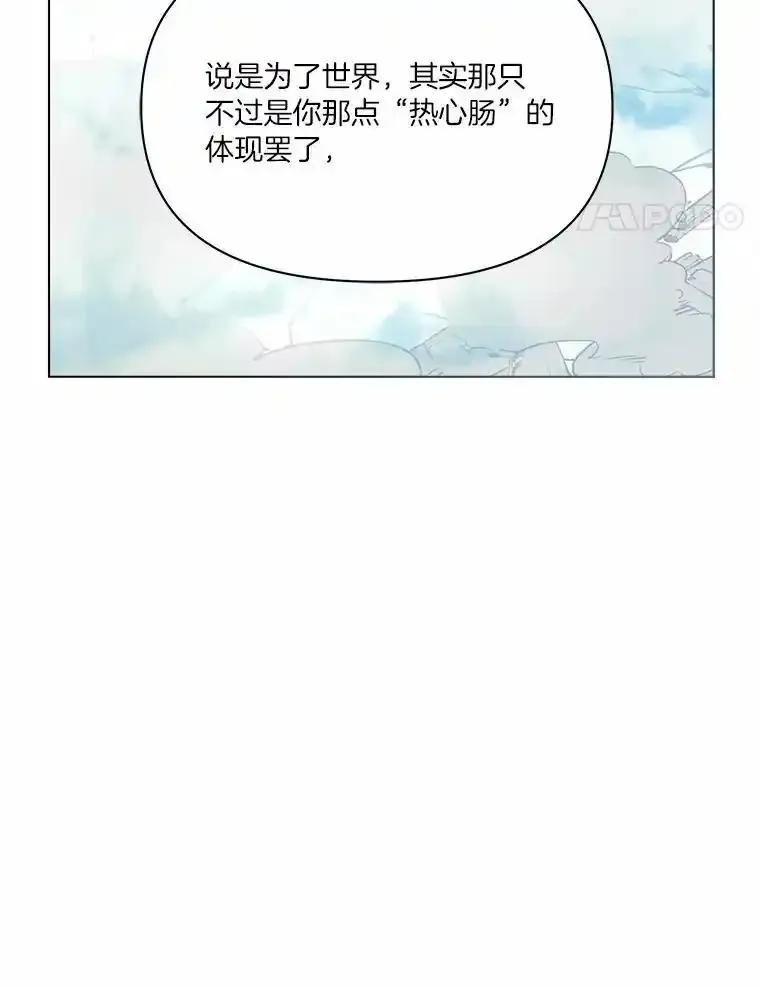 《三个世界》78.妹妹变人质 第102页