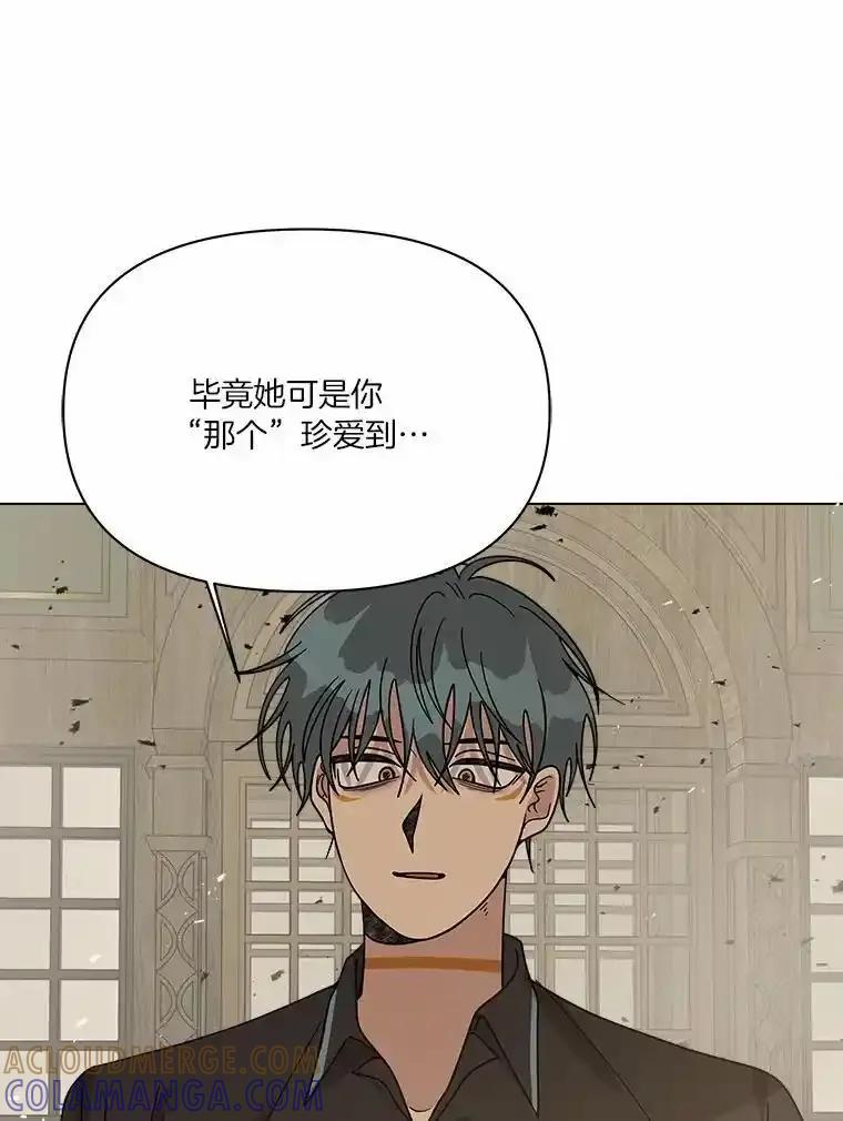 《三个世界》78.妹妹变人质 第73页