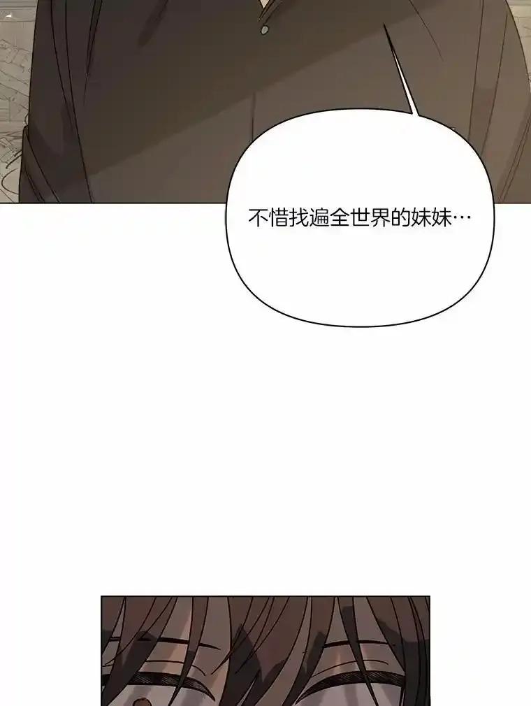 《三个世界》78.妹妹变人质 第74页