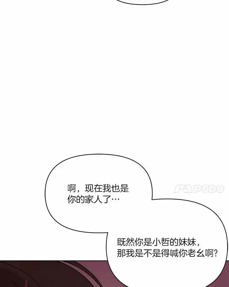 《三个世界》78.妹妹变人质 第38页