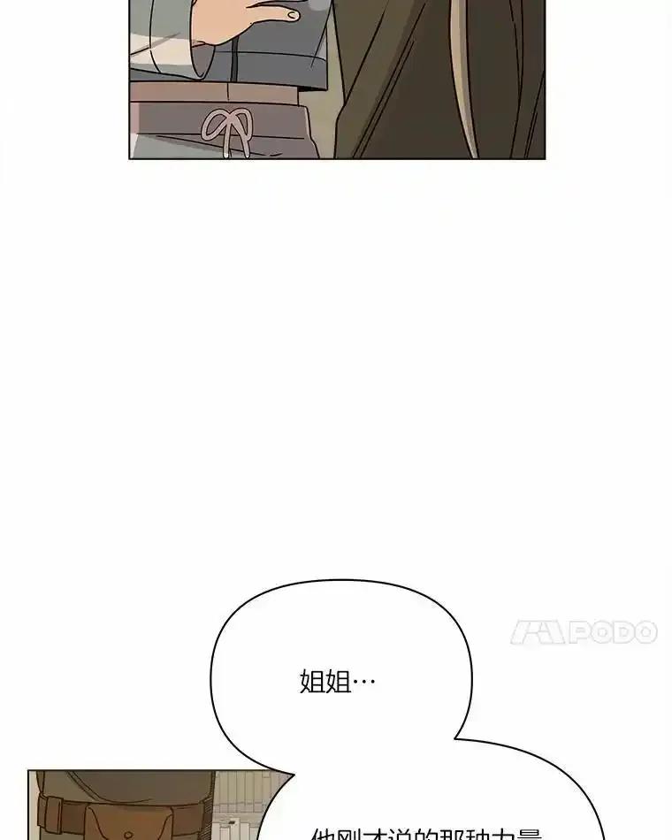 《三个世界》78.妹妹变人质 第55页