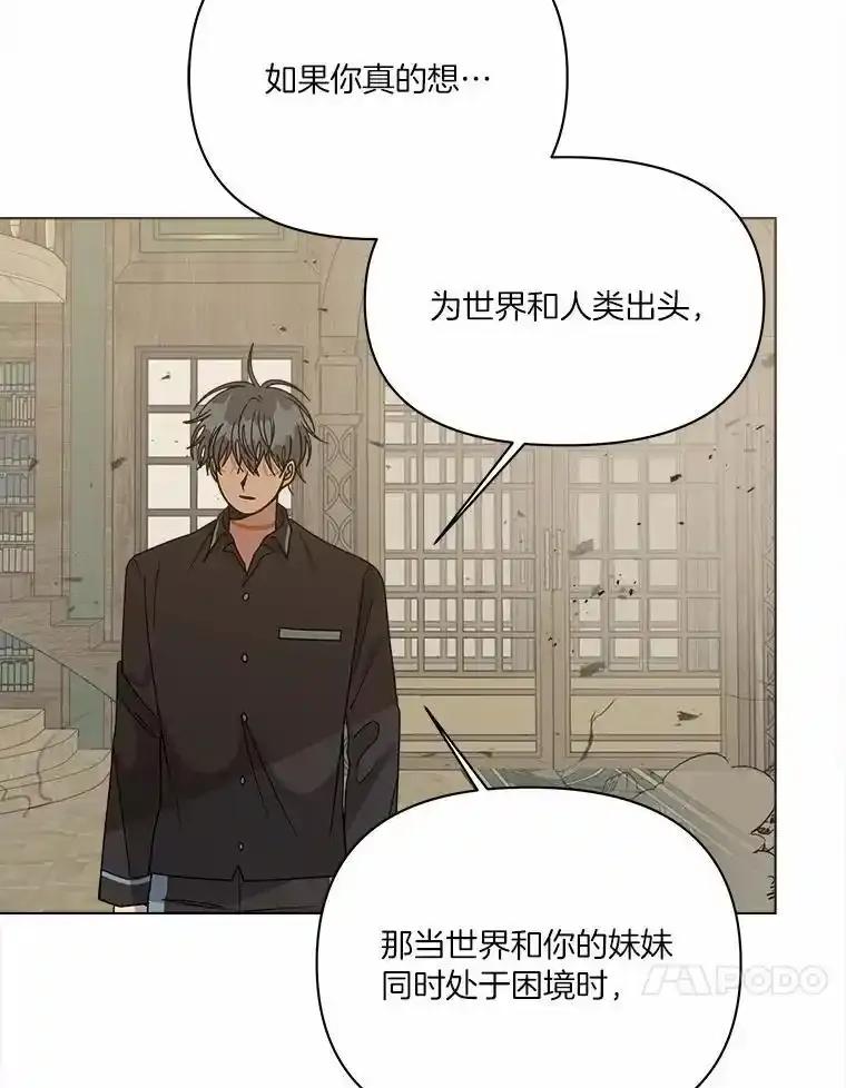 《三个世界》78.妹妹变人质 第98页