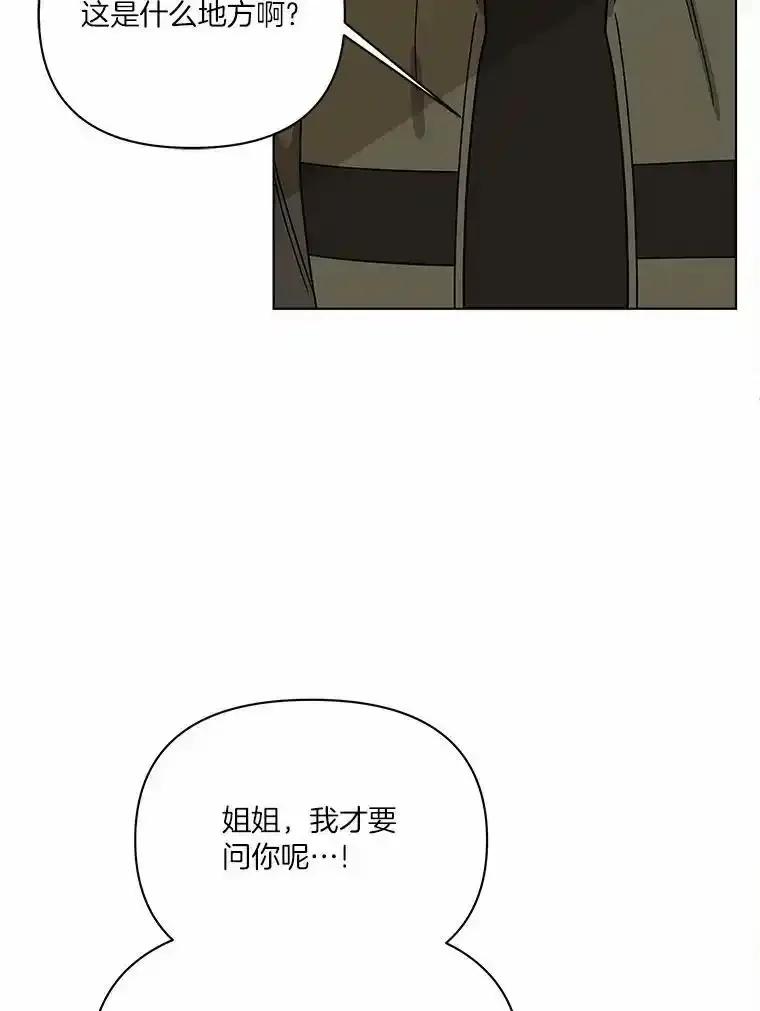 《三个世界》78.妹妹变人质 第31页