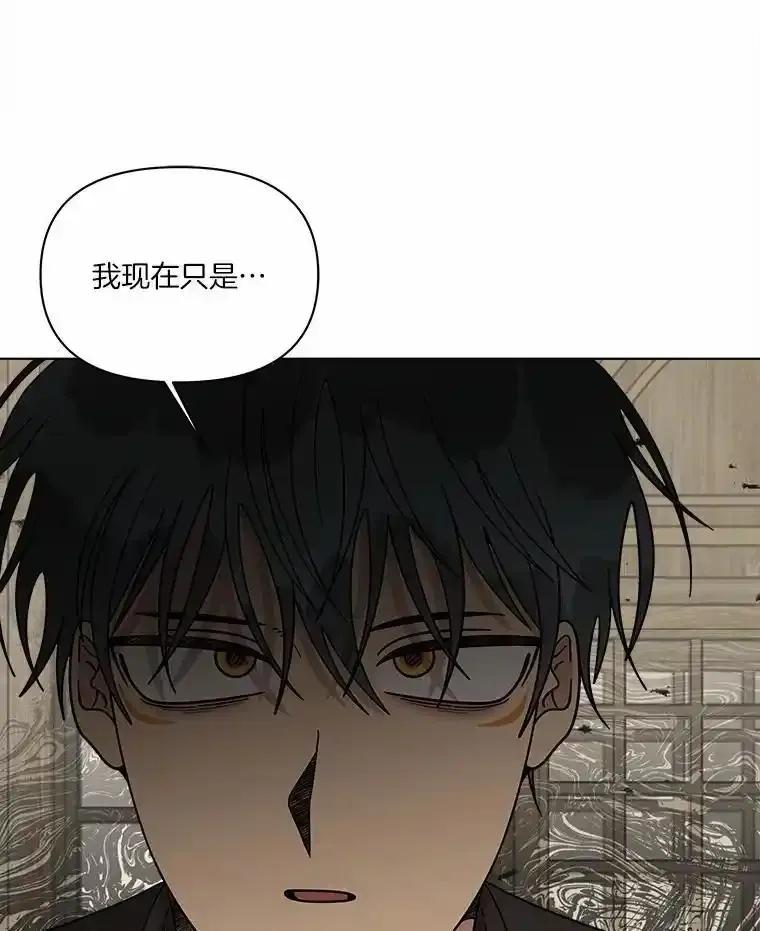 《三个世界》78.妹妹变人质 第68页