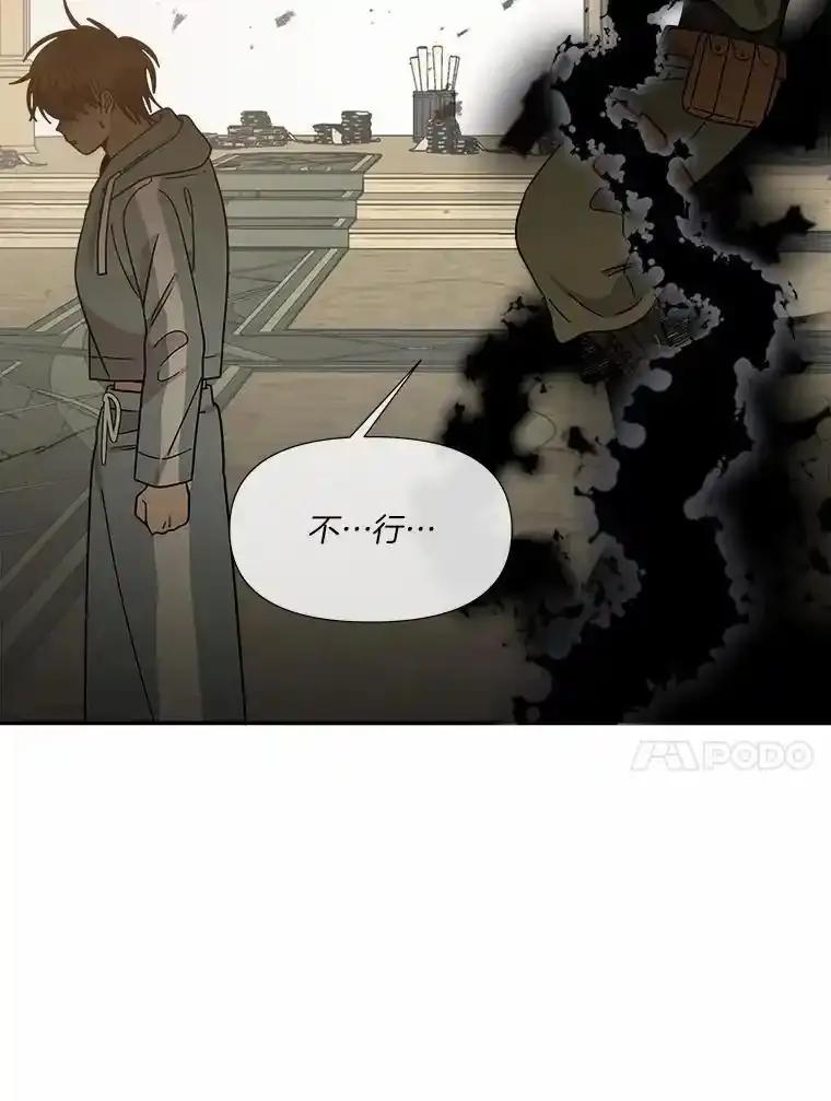 《三个世界》78.妹妹变人质 第108页