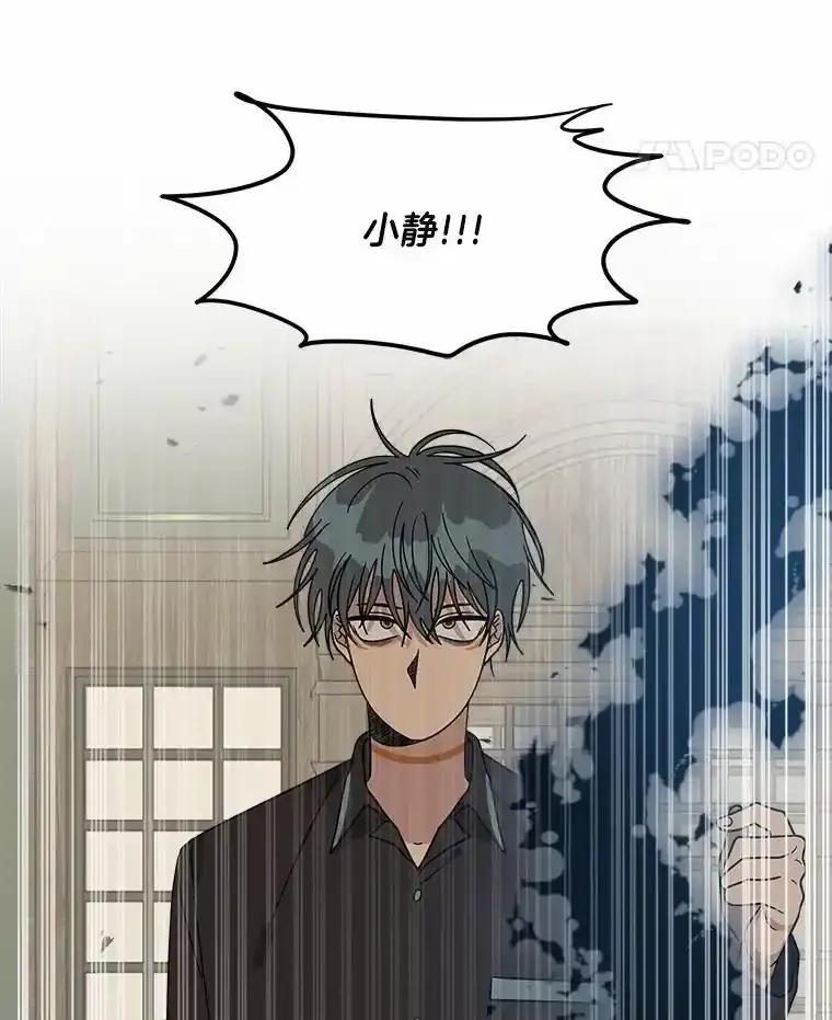 《三个世界》78.妹妹变人质 第66页
