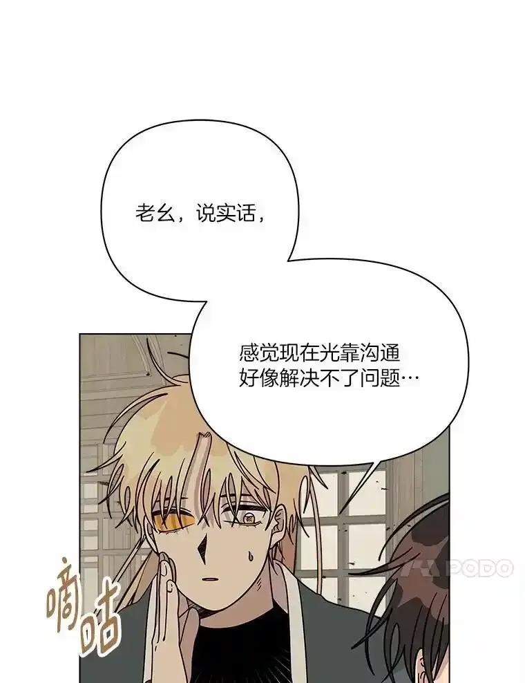 《三个世界》78.妹妹变人质 第10页
